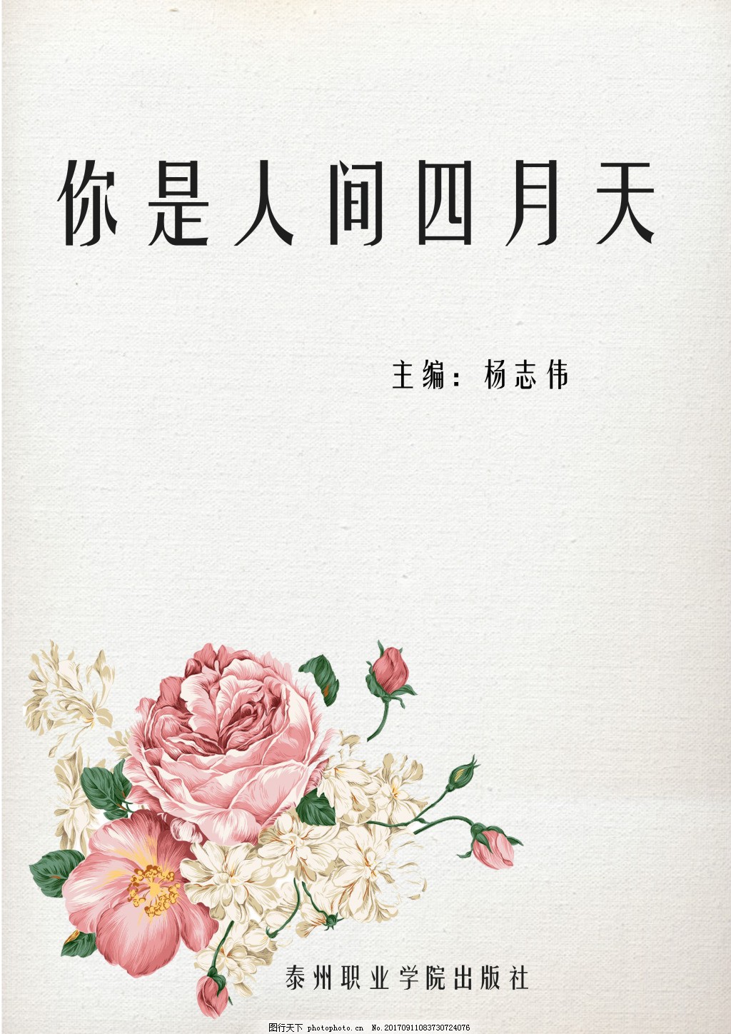 桃花源小黄人app