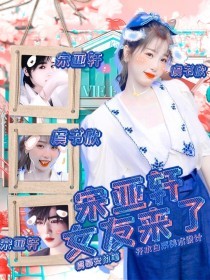 张津瑜 视频 未删